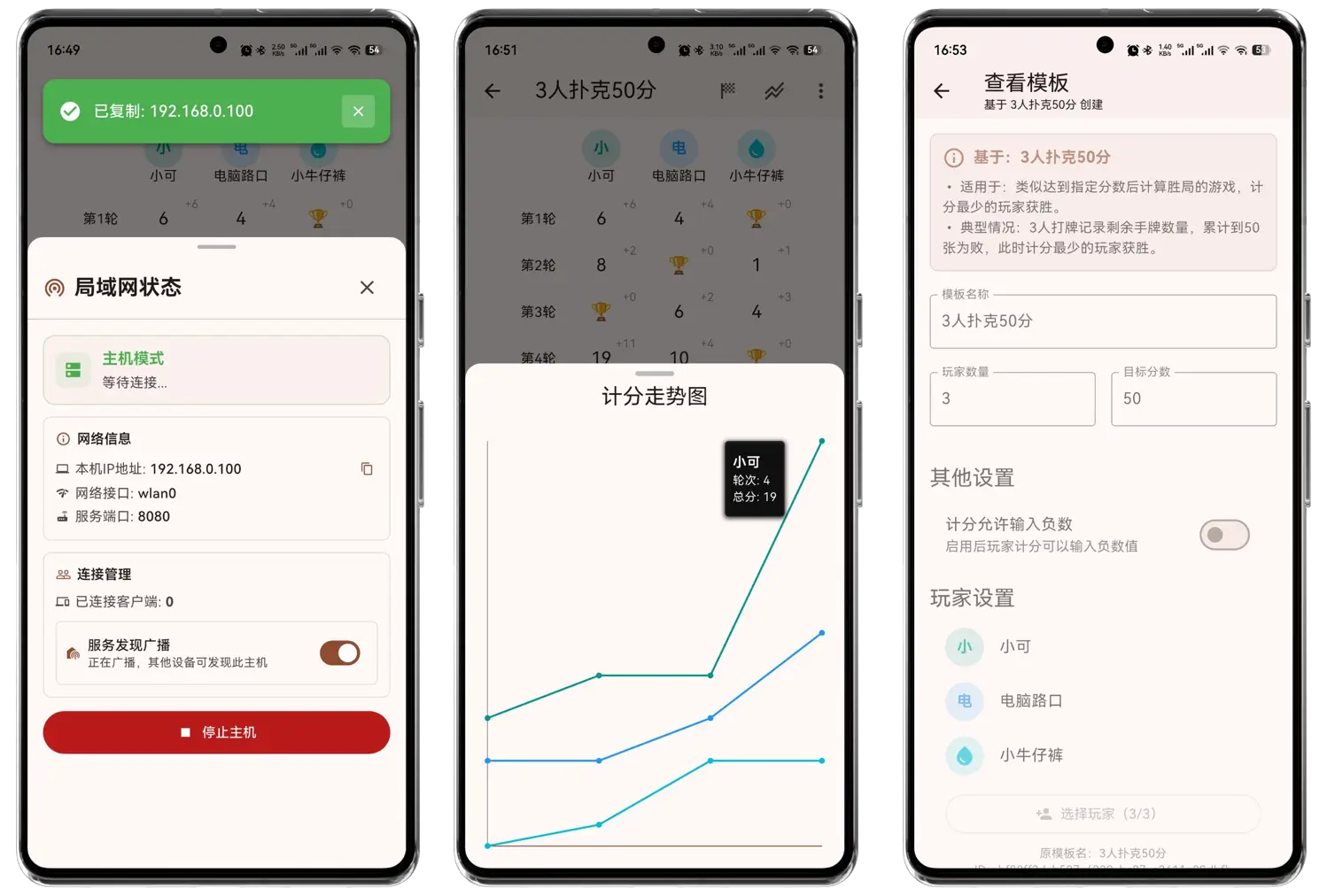 用户体验界面